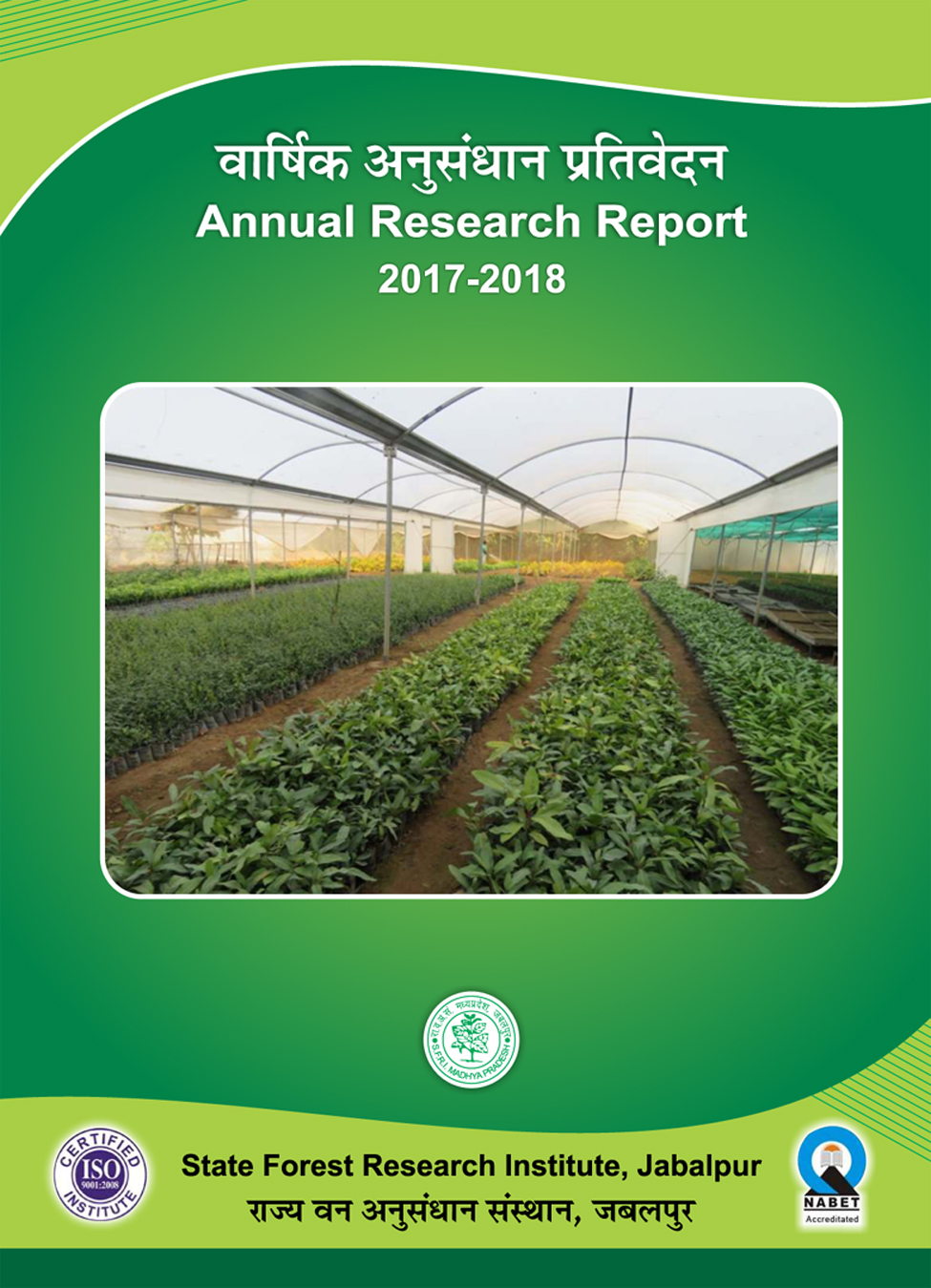 Annual Research Report 2017-2018